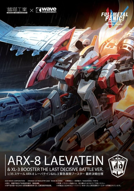 Full Metal Panic!: 1/35 Scale Orange Cat x Wave Plastic Model Kit - ARX-8 Laevatein & XL-3 Booster (The Last Decisive Battle Ver.)