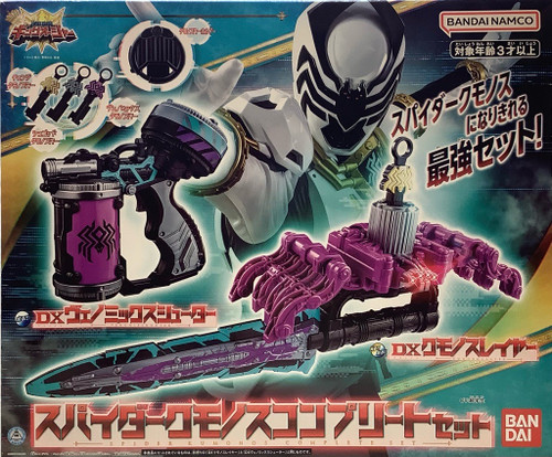 Ohsama Sentai King Ohger: DX Spider Kumonos  Complete Set(105154731)