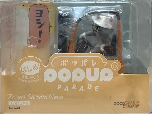 Good Simle Zoom!: Pop Up Parade - Shigoto Neko (Work Cat)(105157549)