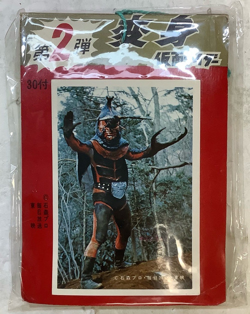 Kamen Rider : Yamakatsu Bromide - Henshin Kamen Rider Part 2(105158302)