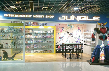 Entertainment Hobby Shop Jungle US  ABOUT 