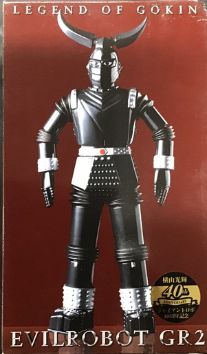 Giant Robo (Johnny Sokko and His Flying Robot) : Legend of Gokin