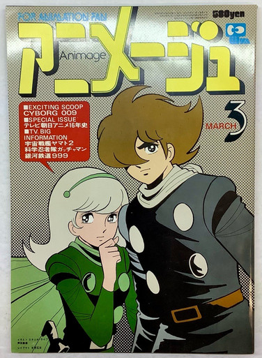 Vol. 9 #5 Animerica Vintage Anime Magazine - The Magic User's Club