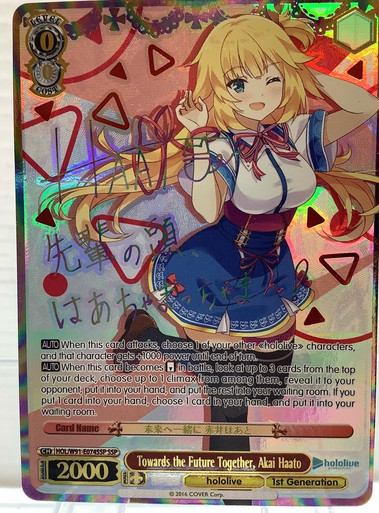 Weiss Schwarz: Singles - Hololive Production - Towards the Future