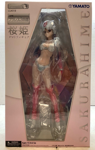 Sakura Hime : Yamato Creator