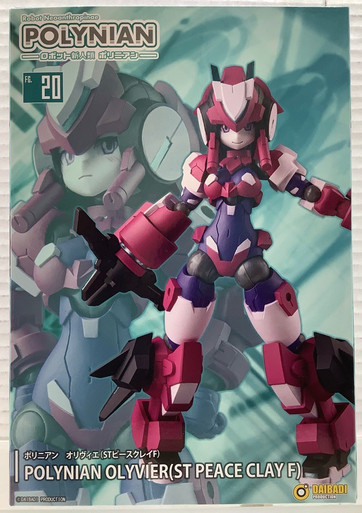 Robot Neoanthropinae Polynian: Action Figure - Polynian Olyvier(St ...