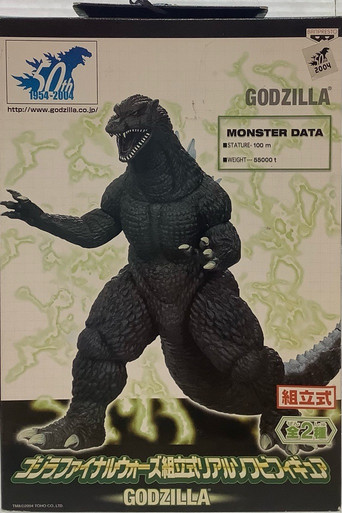 Godzilla Final Wars 50th Anniversary: Banpresto 2004 Assmble Real Soft ...