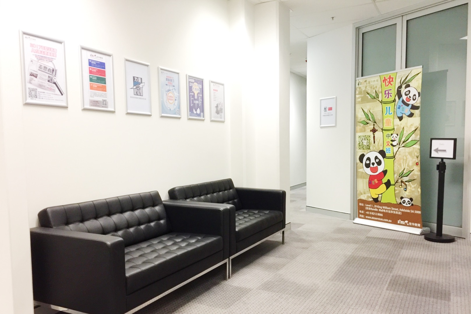 aies-training-room-entrance.jpg