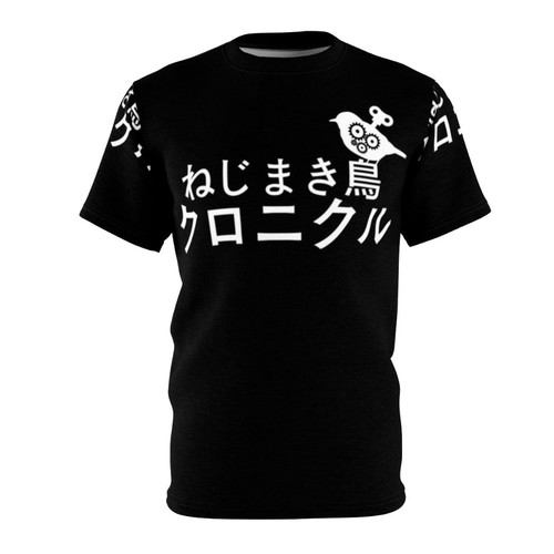 Minimalist design featuring the title of Haruki Murakami's acclaimed novel, The Wind Up Bird Chronicle