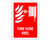 Sign ACM - Fire Hose Reel - 240x340mm