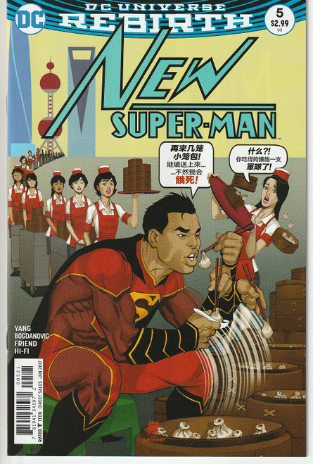 NEW SUPER MAN #05 VAR (DC 2016) "NEW UNREAD"