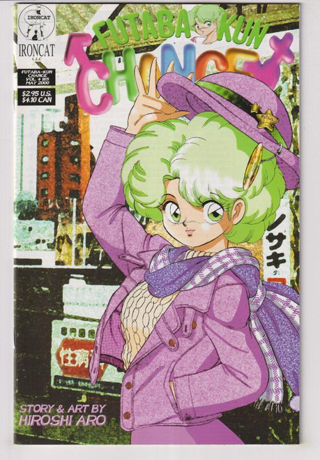 FUTABAKUN VOL 4 #5 (IRONCAT 2000)