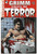 GFT GRIMM TALES OF TERROR #13 C CVR ERIC J  (ZENESCOPE 2015)