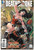 DEATHSTROKE (2014) #08 (DC 2015)