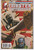 GI JOE MASTER AND APPRENTICE #3 (IMAGE/DEVILS DUE 2004)