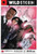 WILD STORM #07 (DC 2017)
