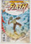 FLASHPOINT KID FLASH LOST #2 (DC 2011)