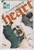 HEADHUNTERS #4 (IMAGE 2012)