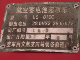 Chinese Military Jeep Trailer