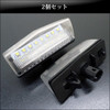 Toyota Prius 2004-2009 High Brightness License Lamp