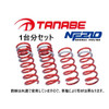 Tanabe Lowdown Spring for Toyota Prius 2023-2026  (NF210)