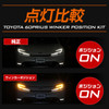 Blinker Position Kit for Toyota Prius 2023-2026