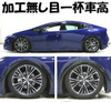 RS-R Black☆i  Coilovers for Toyota Prius 2023-2026