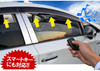 Prius / CT200h   Toyota [OBD2] Power Window Auto Close Unit