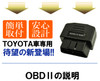 Prius / CT200h   Toyota [OBD2] Power Window Auto Close Unit
