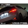 Junack LED Rear Reflector for Lexus CT200h