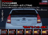Valenti LED tail lamps for Toyota  Prius 2010-2015