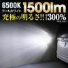 Valenti Genuine LED back lamp replacement bulb C-HR/ Corolla / Crown
