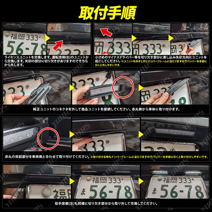 Toyota Prius 2023-2026 LED License lamp (with light intensity adjustment function)