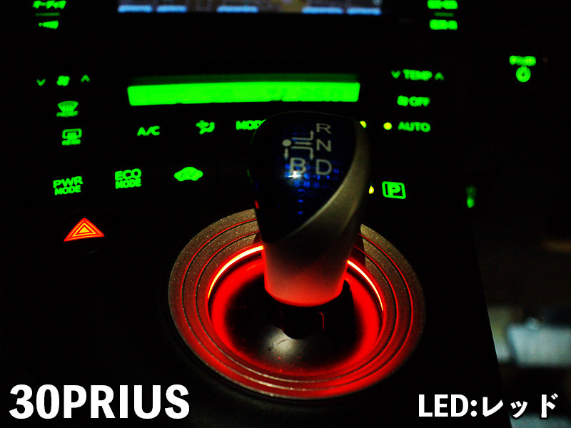 Led Shift LED Toyota Emblem for Toyota Prius 2010-2015 / Prius V