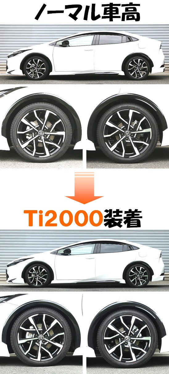 2023 2024 2025 Toyota Prius Titanium RS-R lowering Springs