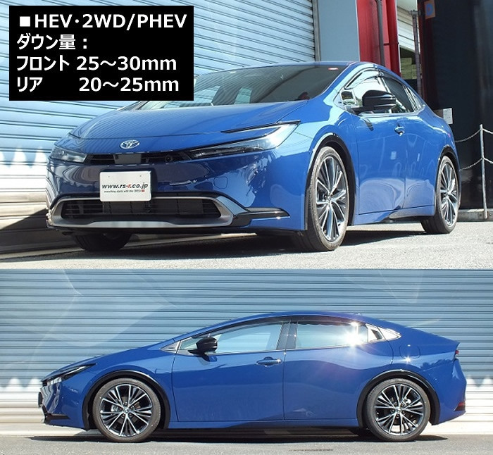 2023 2024 2025 Toyota Prius Titanium RS-R lowering Springs