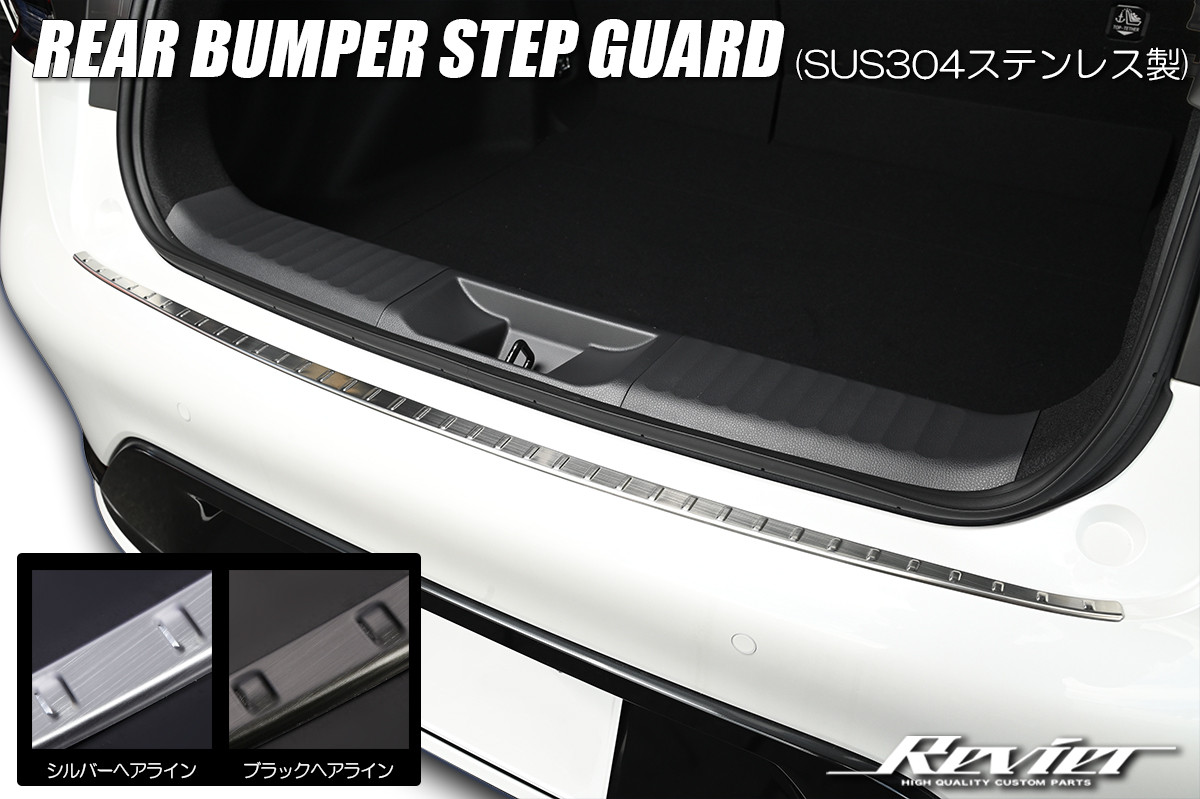 Rear Bumper Protector for Toyota Prius 2023-2026