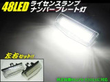 Led License plate light for Toyota Prius