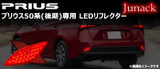 Toyota Prius 2019-2022 Led Dedicated Reflector