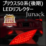 Toyota Prius 2019-2022 Led Dedicated Reflector
