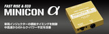 "MINICON α" high-performance sub-computer exclusively for the Toyota Prius 2019-2022