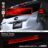 Upgrade your Toyota Prius 2010-2015 or Prius V with the Avest Sequential 3rd Brake Light. Experience improved safety and a modern look on the road. Upgrade your Toyota Prius 2010-2015 or Prius V with the Avest Sequential 3rd Brake Light. Experience improved safety and a modern look on the road.