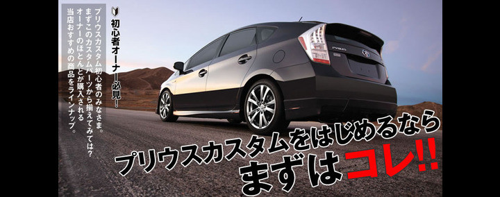 Toyota Prius & Lexus CT200h Engine & Battery Repair | HPR
