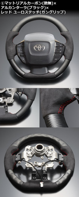Toyota Prius 2023-2025 Original Steering  Real Carbon X Alcantara
