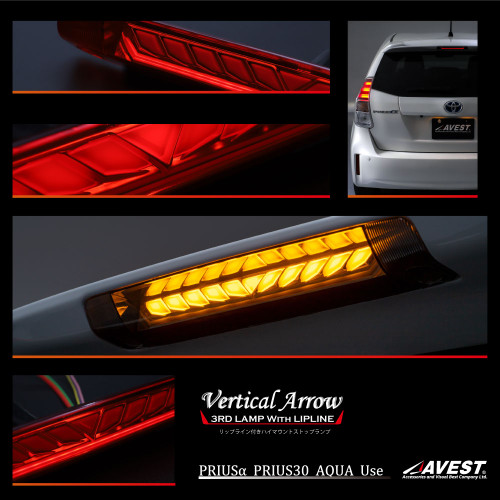 Upgrade your Toyota Prius 2010-2015 or Prius V with the Avest Sequential 3rd Brake Light. Experience improved safety and a modern look on the road.