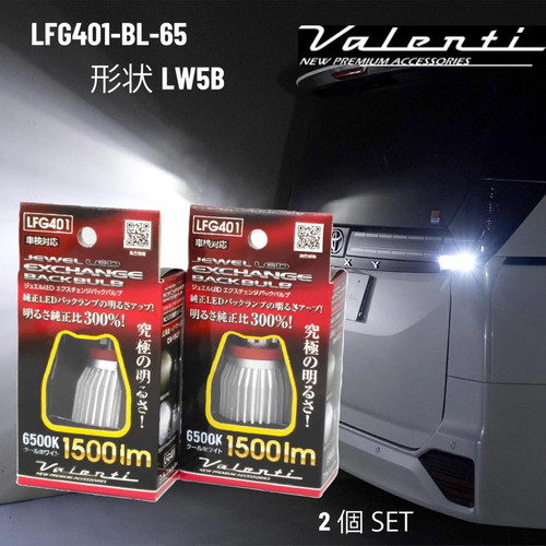 Valenti Genuine LED back lamp replacement bulb