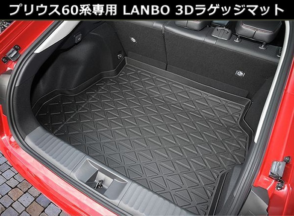 LANBO 3D Luggage Mat for Toyota Prius 2023-2026