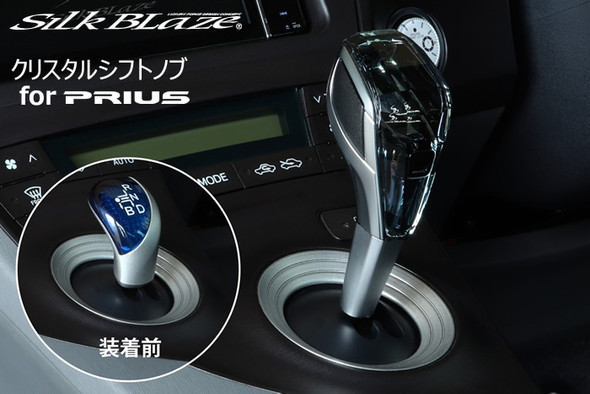 SilkBlaze Crystal Shift Knob & Adapter Set for Toyota Prius 2010-2015