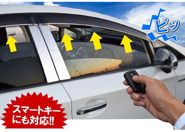 Prius / CT200h   Toyota [OBD2] Power Window Auto Close Unit