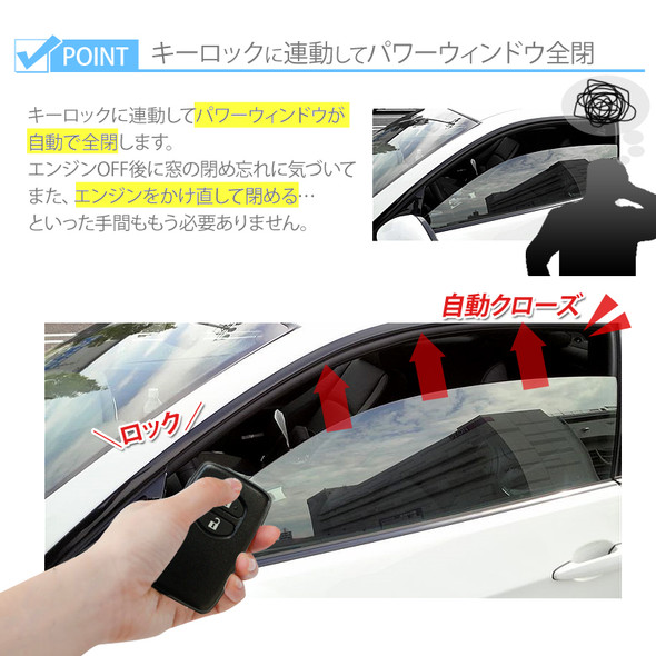 Prius / CT200h   Toyota [OBD2] Power Window Auto Close Unit